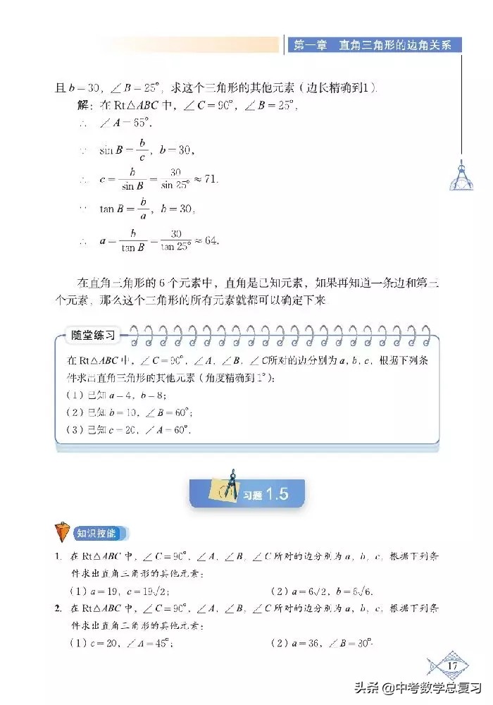 北师大版八年级下册数学电子课本,北师大版小学数学五年级下册课本