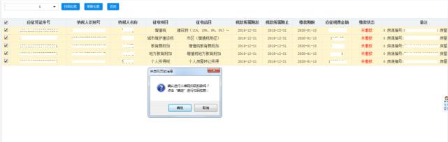 契税申报表在哪领,网上缴纳契税完税证明打印步骤