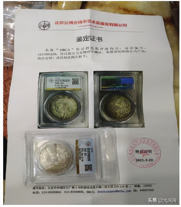 京东买到假货平台有责任吗,为什么天猫上会卖假的袁大头