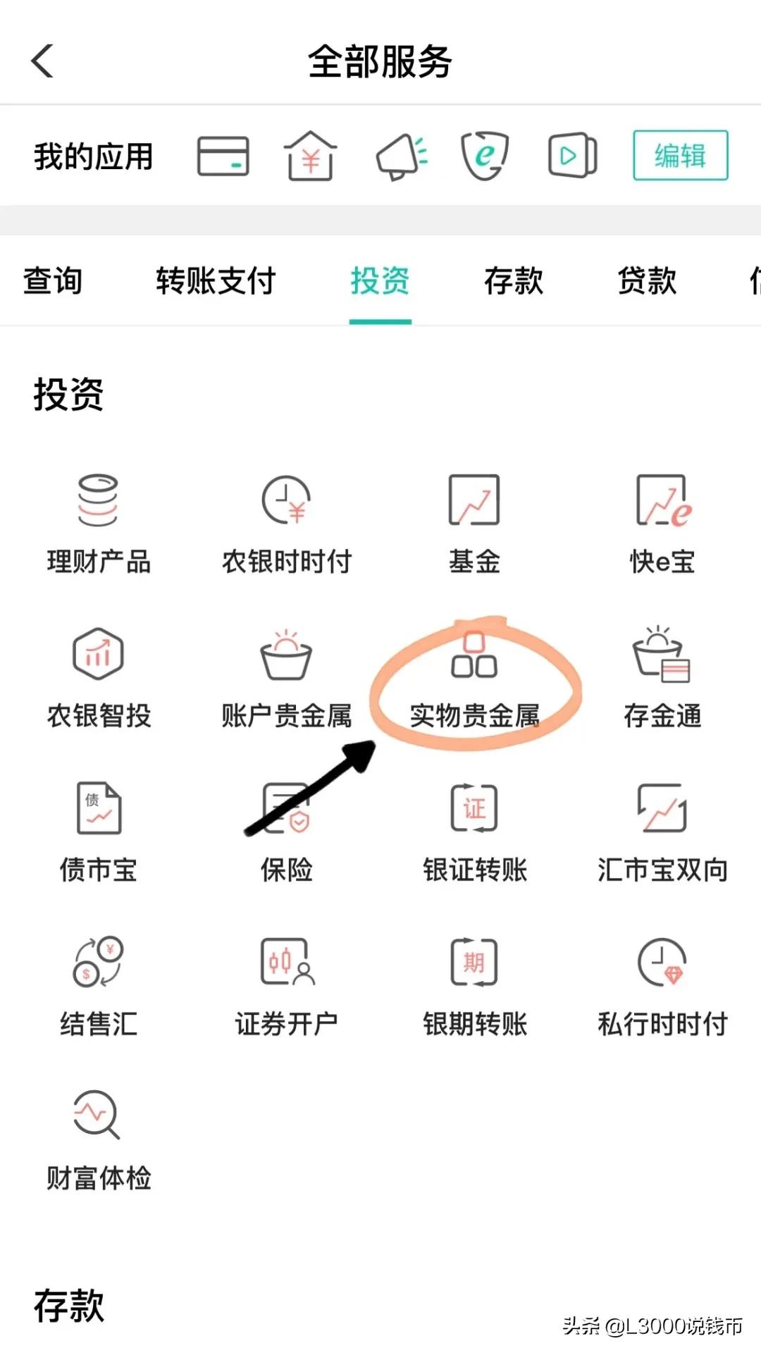 纪念币新上架,一百周年金银纪念币工行预约