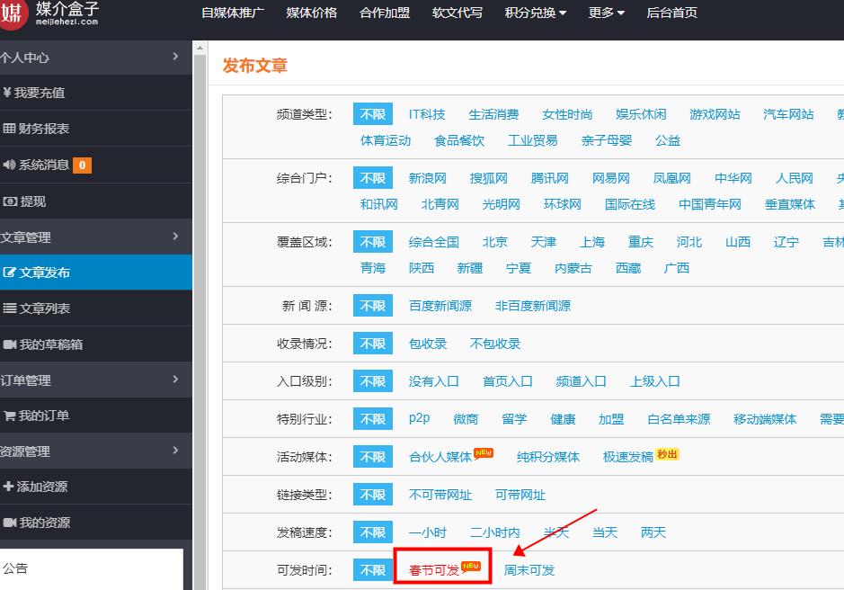 365天节假日不休，媒介盒子堪称行业“劳模”