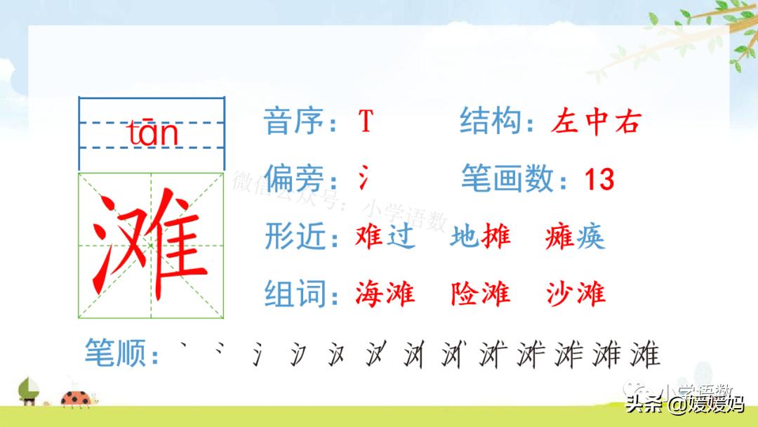 四年级语文下册第三课天窗知识点,四年级下册语文第三课天窗课后题