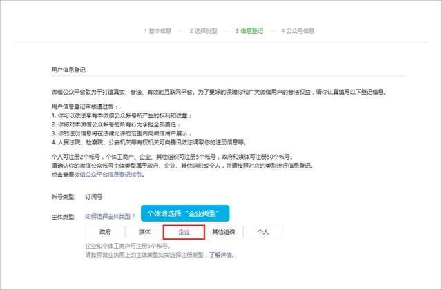 实名认证的公众号如何注册小程序,微信小程序个体户注册教程