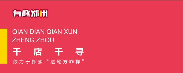 郑州建业凯旋广场开业的第一个周末，亲测：到底好不好逛