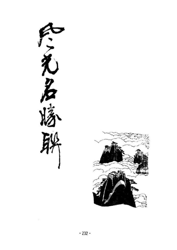 杨再春书法实用对联500例,杨再春五言对联书法1000条欣赏