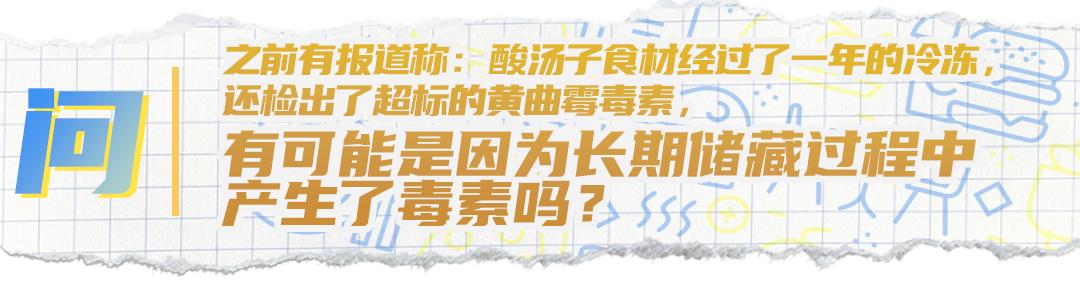酸汤子中毒一家9口内幕,一家9口聚餐中毒酸汤子最后画面