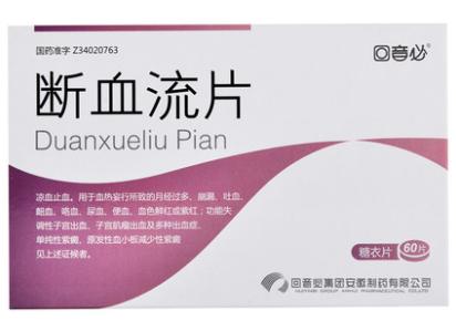 补血活血，调经止痛、月经不调，11种妇科常用中成药及注意事项