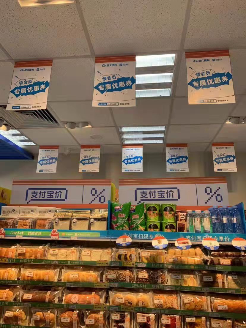 全国首家数字便民店落地太原：可享支付宝价、洗衣服、回收旧物