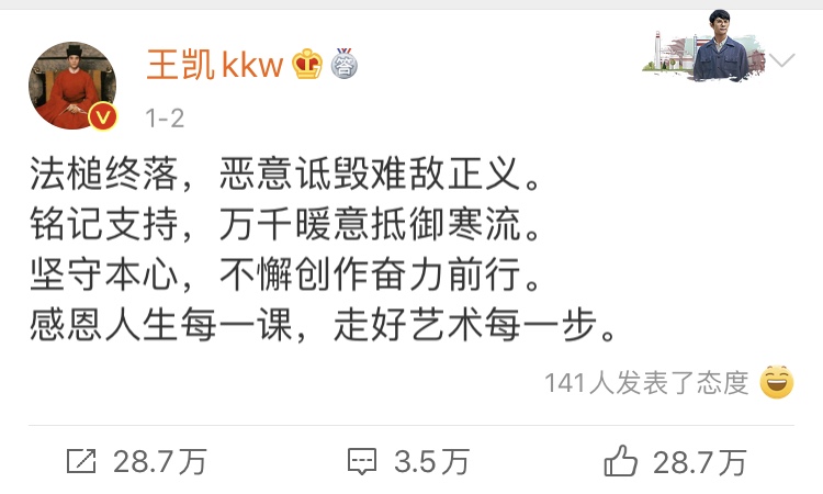 清平乐皇帝王凯被母后训斥,清平乐王凯北宋