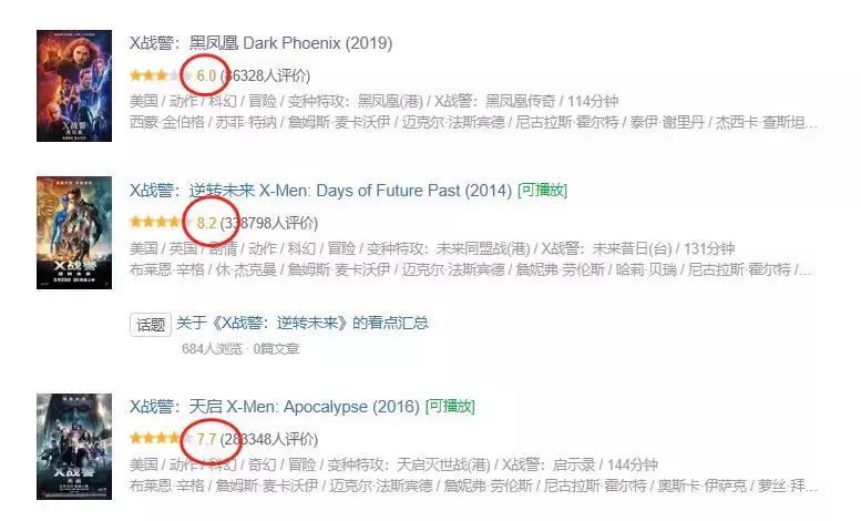 x战警天启下一部,x战警天启下一部叫什么