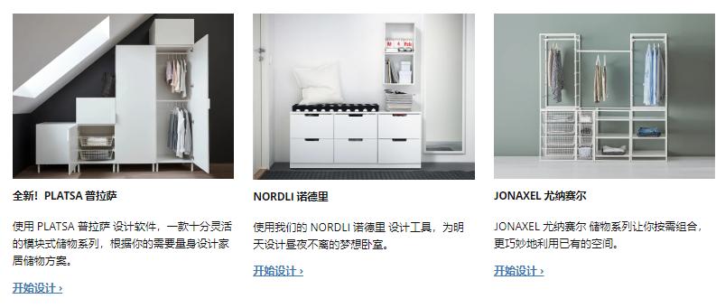 宜家基础款改造,宜家内部组装教程