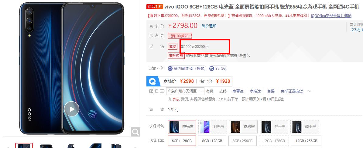 小米9iqoo降价,小米降价1699