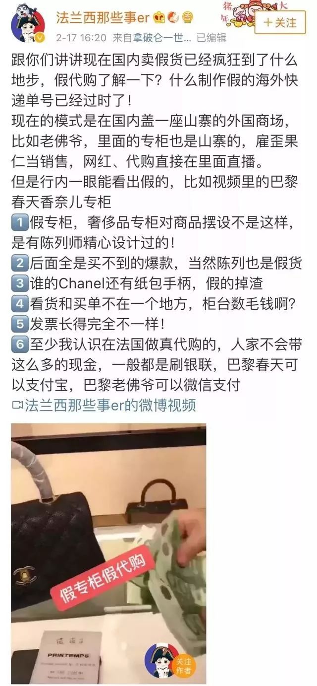 明星代购的费用是多少,明星被代购骗钱