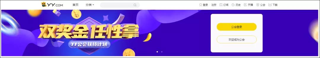 yy直播最新数据,yy直播公会是什么