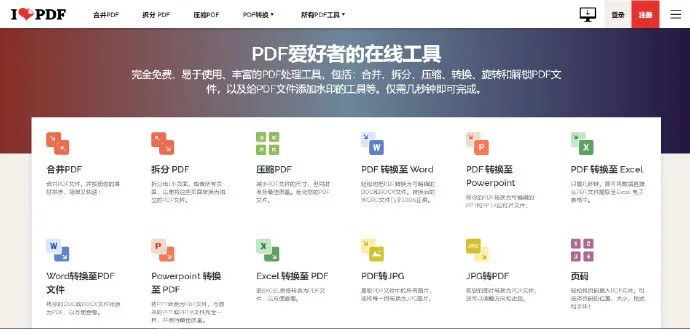 最好用的网页神器免费,神奇的网页神器