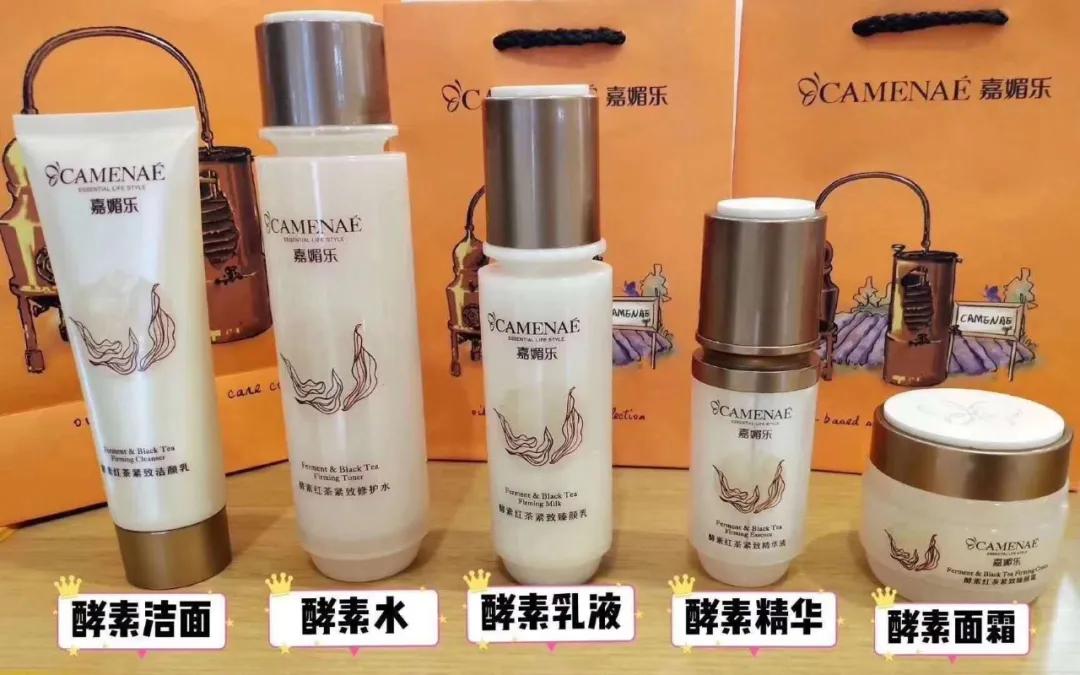 海悦城线上购｜嘉媚乐与您相约美肤“嘉油站”