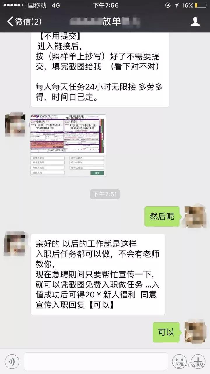 网上兼职快递单录入员靠谱吗,快递单录入员兼职怎么样