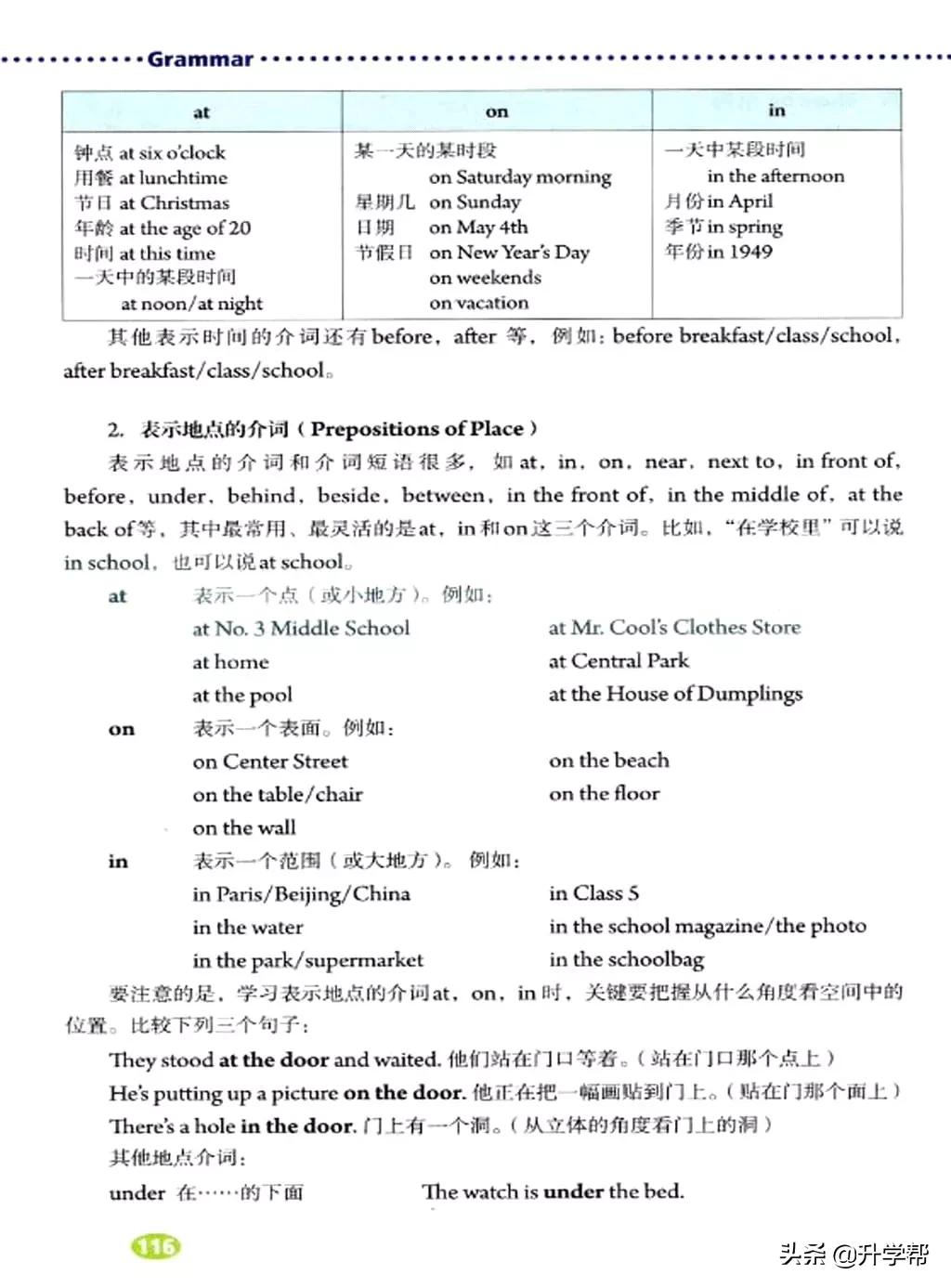 八下英语书人教版预习,8年级下册英语电子教材