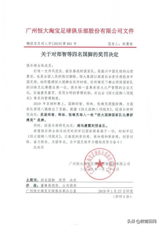 许家印激励高管的方法,许家印在全国扶贫表彰大会上发言