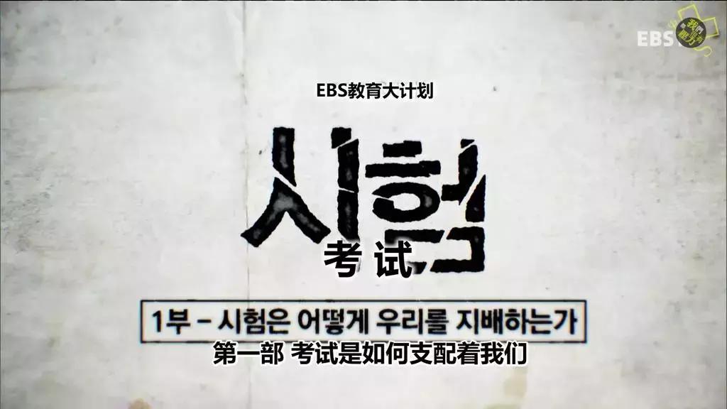 中印之间的差异,中印高考对比