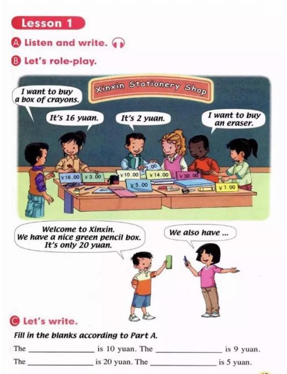 人教版新起点英语五年级下册复习,人教版英语电子课本一年级新起点