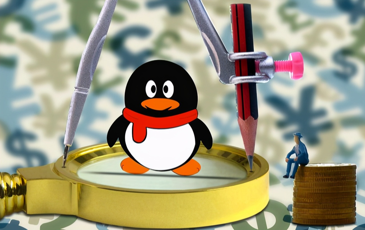 马化腾也很不解，你们为何要将QQ号卖了？网友直言“能换一套房”