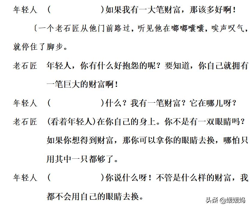 语文五年级第六单元部编版测试卷,部编语文五年级下册单元测试卷