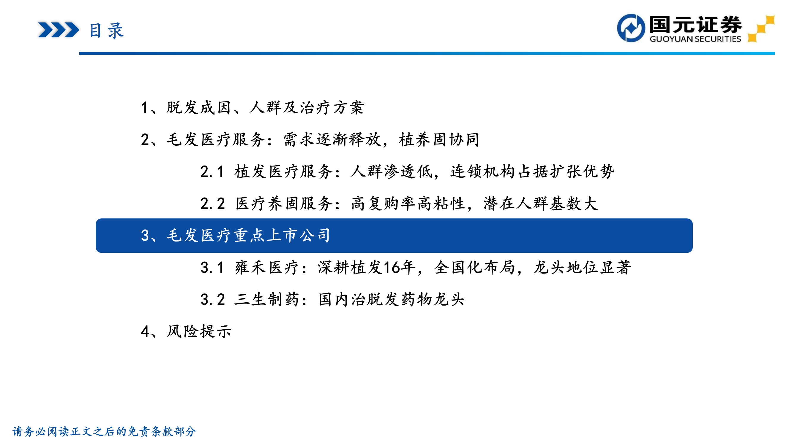 植发推荐雍禾医疗植发前后对比,贵阳丽都植发和雍禾植发哪家好