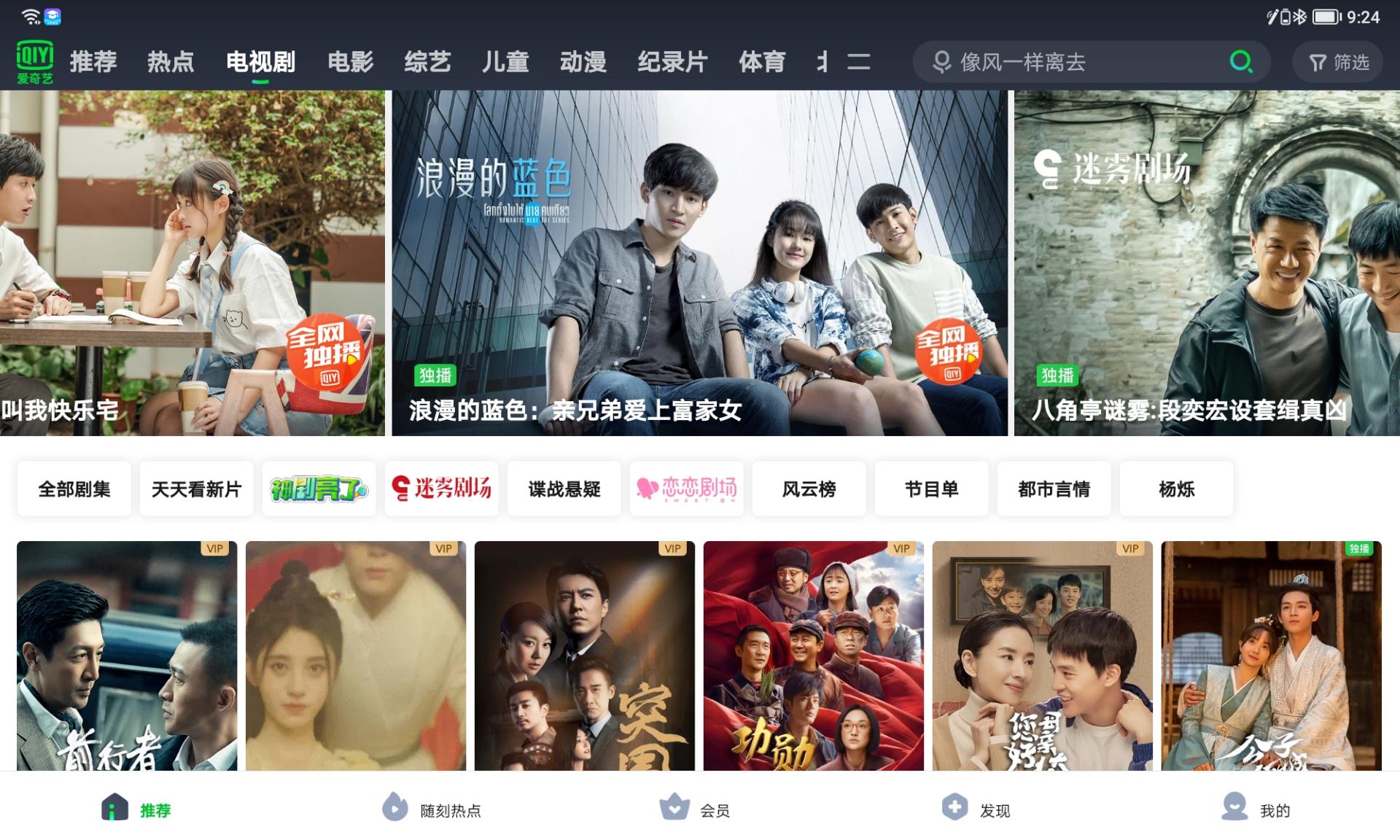 一部经典，给娃一次爱国教育，不能浪费平板电脑的每一个功能