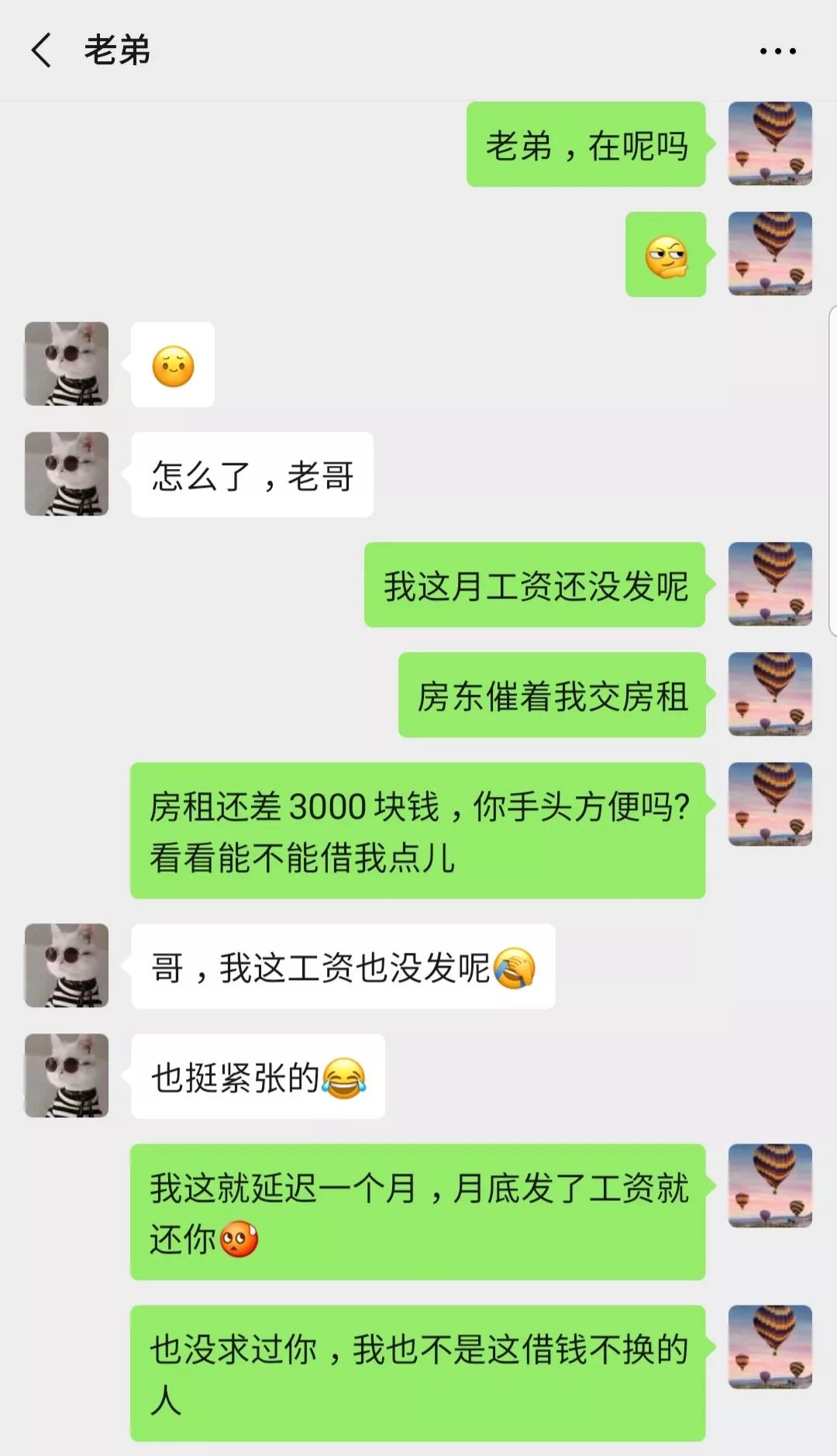 向微信好友借钱怎么说,跟朋友借钱正确流程