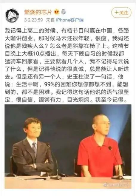 比《青你2》精彩多了的是21世纪初的商界选秀