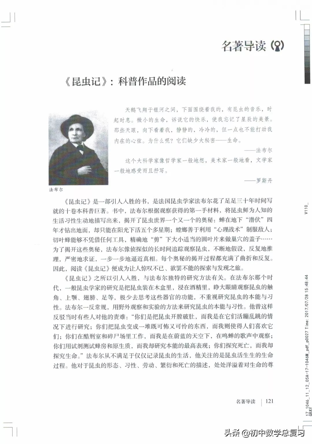 部编版八年级下册语文课本电子版,2021八年级上册语文书电子版人教