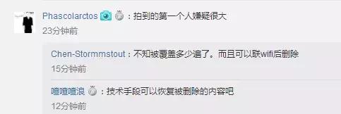 优衣库试衣间发现针孔摄像头,优衣库偷衣服被发现