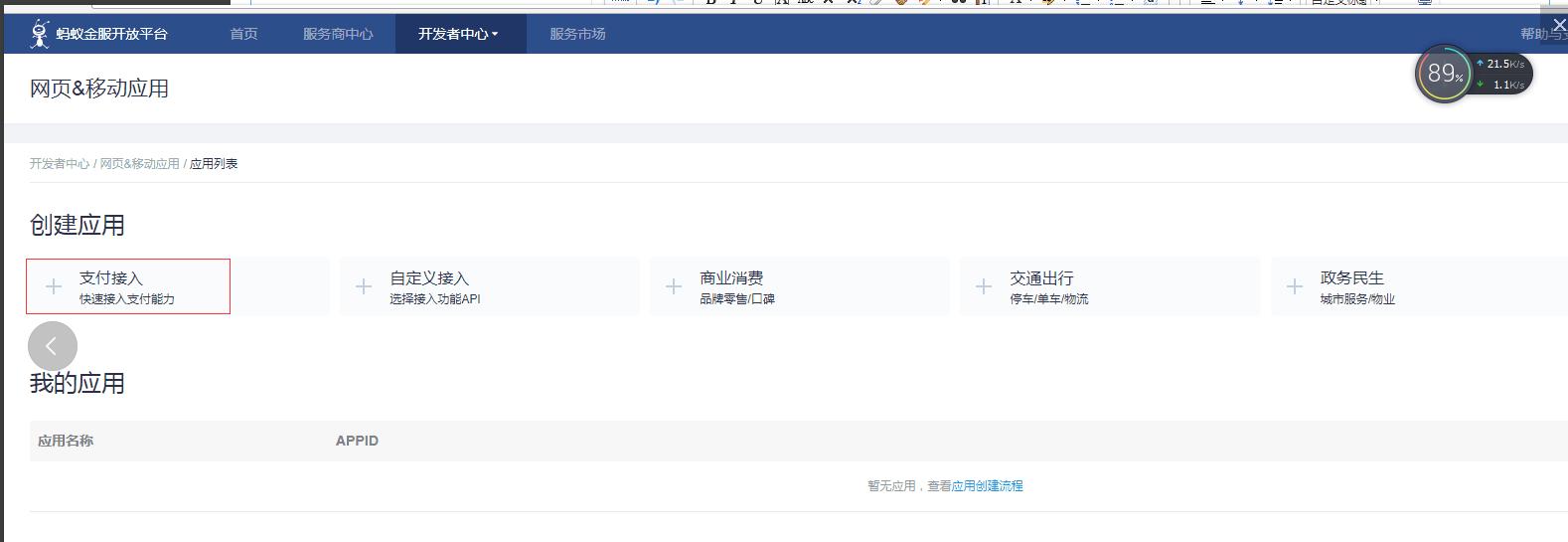 支付宝怎么申请账号,在支付宝怎么申请支付宝账号