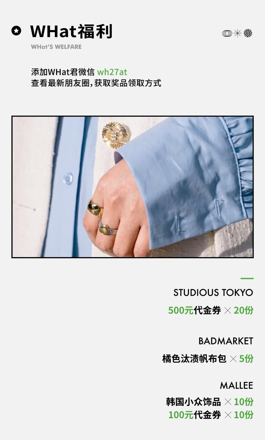 武汉最新平价潮牌店大搜罗,逃离大商场,偷偷告诉你……