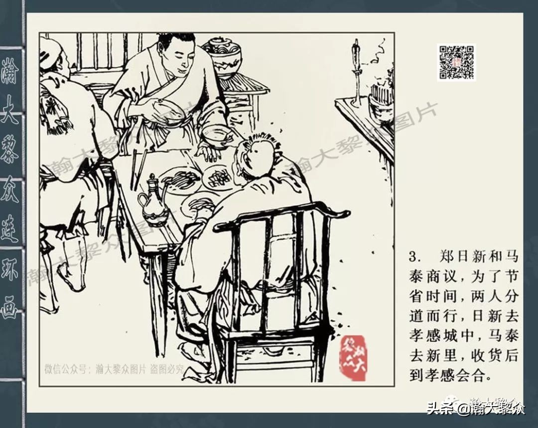 四大公案连环画,经典连环画北宋四大奇案