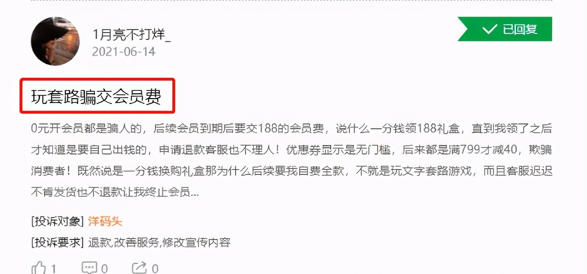 洋码头的东西靠谱吗,洋码头买到不是正品怎么办