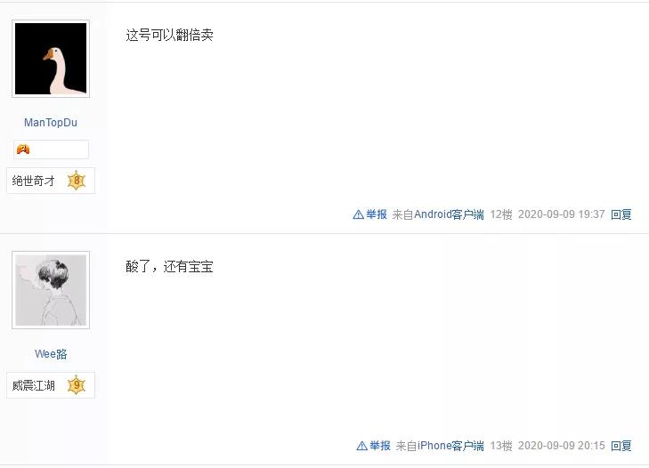 梦幻西游手游：花3600元捡漏个极品勇武角色？看完让人眼红