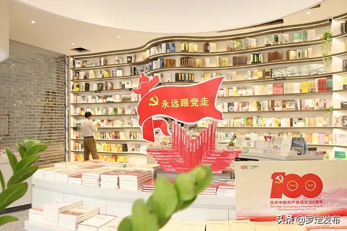 广东省罗定市新华书店,罗定龙城乐园新华书店