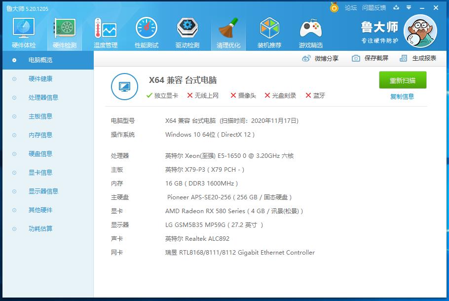 13999预算买什么电脑,1399元电脑