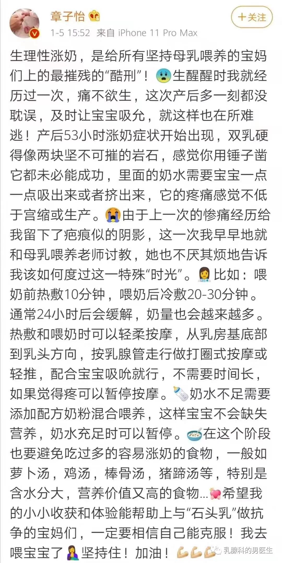 产后奶胀可以热敷吗,产后乳胀痛怎么缓解