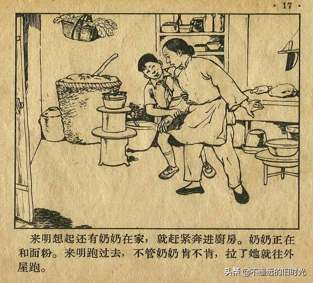 足球四格连环画,足球发展史连环画