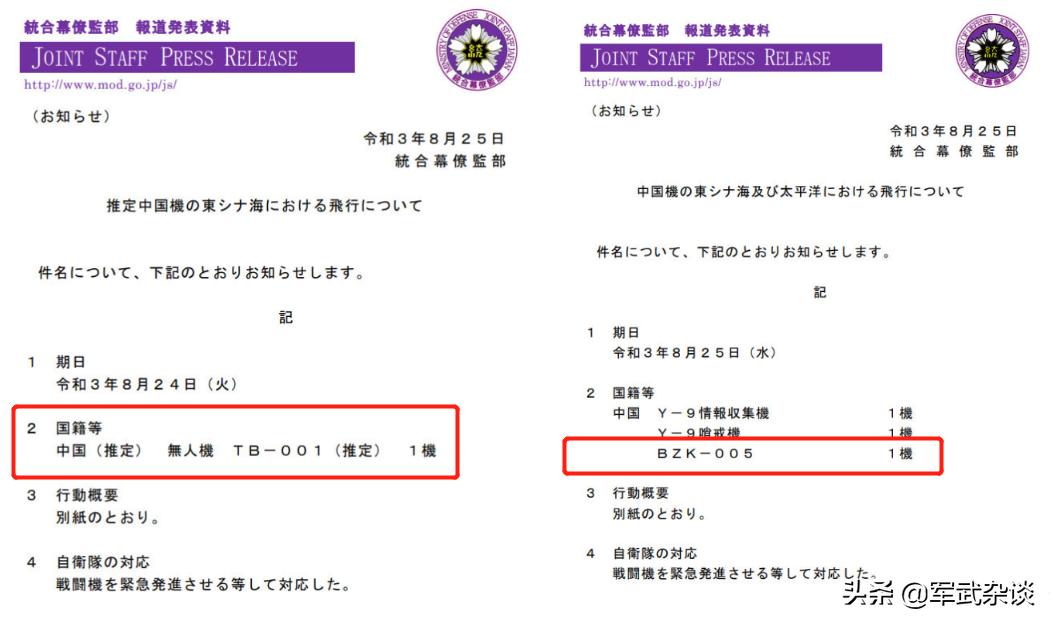 1天之内，中国2款无人机现身日本周边，逗日本空自、反航母两不误