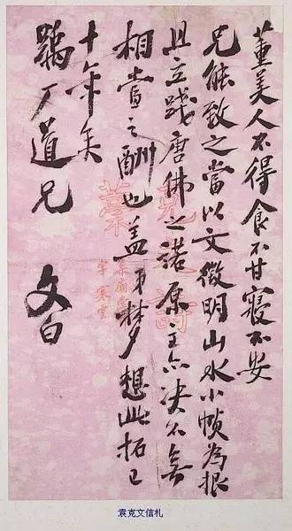 袁世凯之子袁克文照片,袁世凯长子袁克定简历