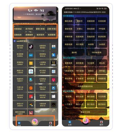 哈霸浏览器在哪里下载,哈霸浏览器安卓版