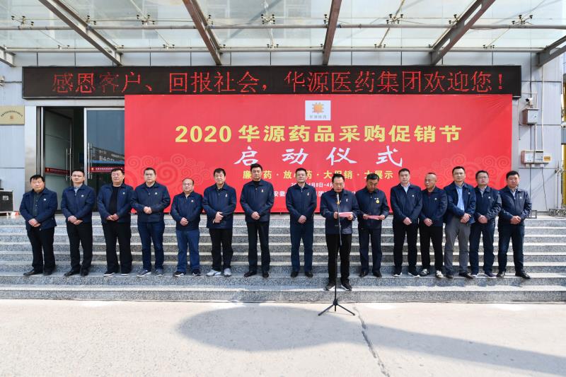 “战疫情保经济”安徽华源医药再发力