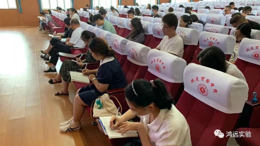 鸿风唯健远德无疆!邯郸市鸿远中学开展新入职教师岗前培训