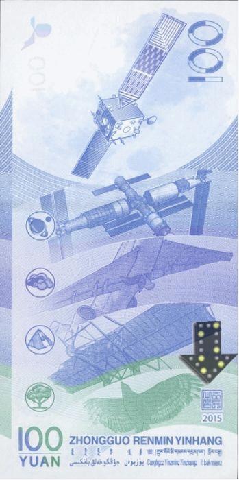 百科知识大全图画,百科知识人民币