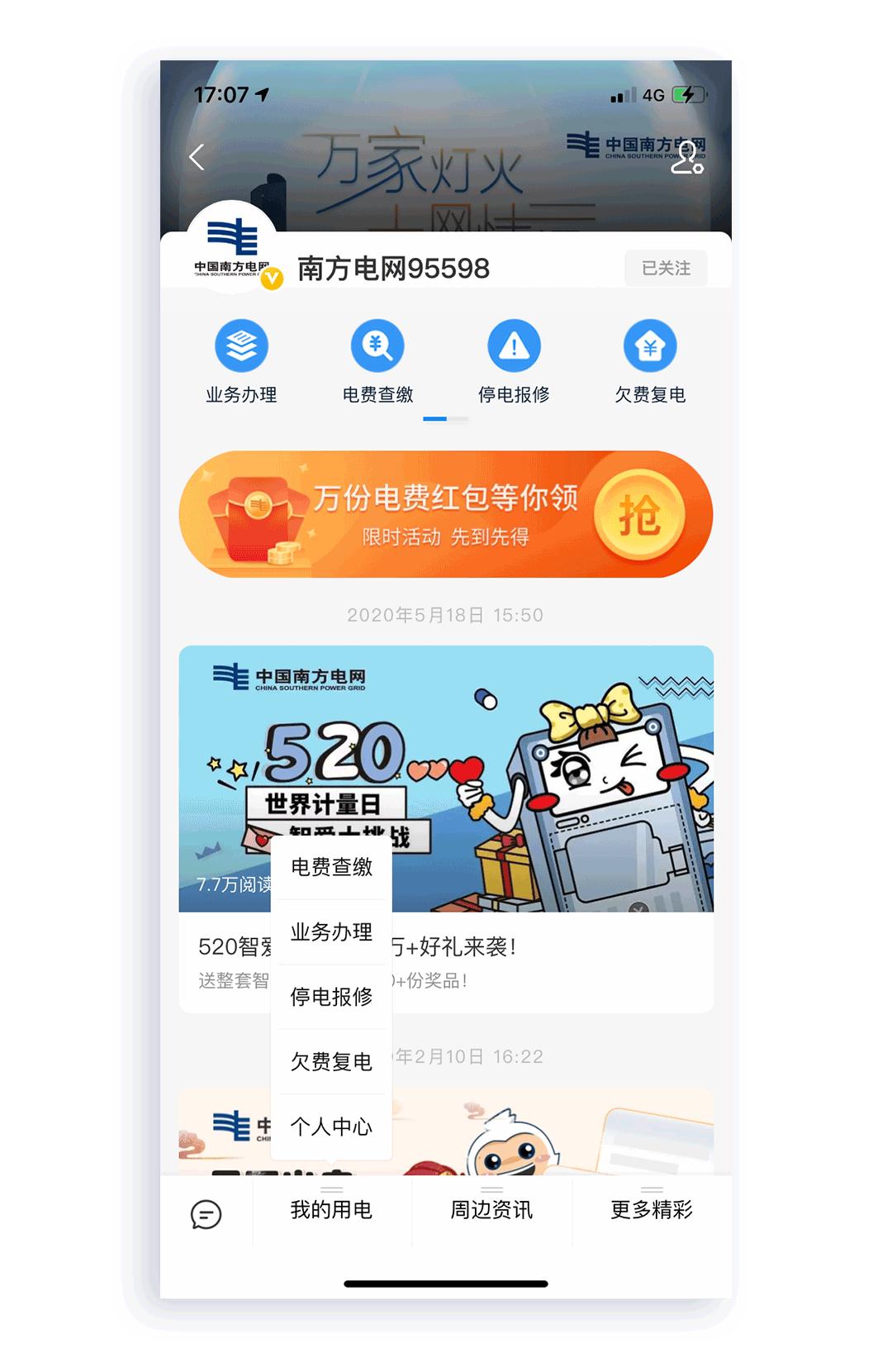 怎么看每个月电费的账单,怎么看每月电费账单