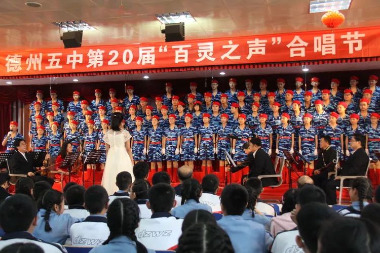 德州五中戏剧节,德州五中第十二届百灵合唱节